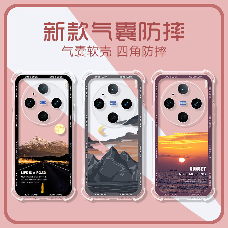 高端全包边透明气囊超薄防摔高颜值