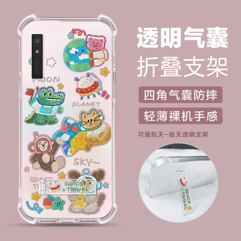 适用boox文石Kant2保护壳BOOX kant2卡通蝴蝶文石Kant墨水屏阅读器保护套Kant电子书透明支架6.13寸气囊外