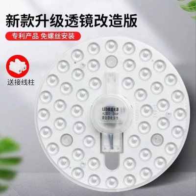 lyd灯心LED吸顶灯改造灯片磁铁吸附灯条灯盘节能灯芯12W18W24W