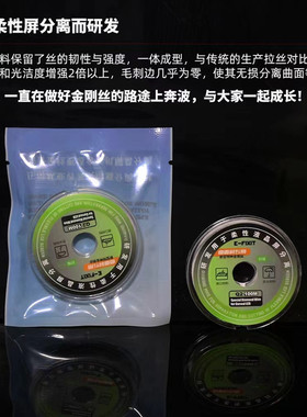 E-FIXIT分离手机屏幕金刚丝新合金维修换屏分离线切割0.02曲面屏