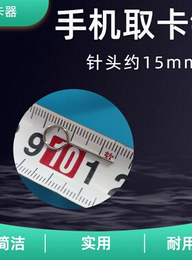 （300个）加硬长针头圆手机取卡针适用苹果安卓插卡sim取卡器顶针