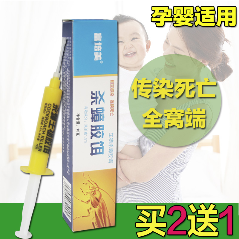13.90元包邮蟑螂药胶饵蟑螂屋灭蟑螂厨房家用强力灭蟑清杀蟑螂克星全窝端