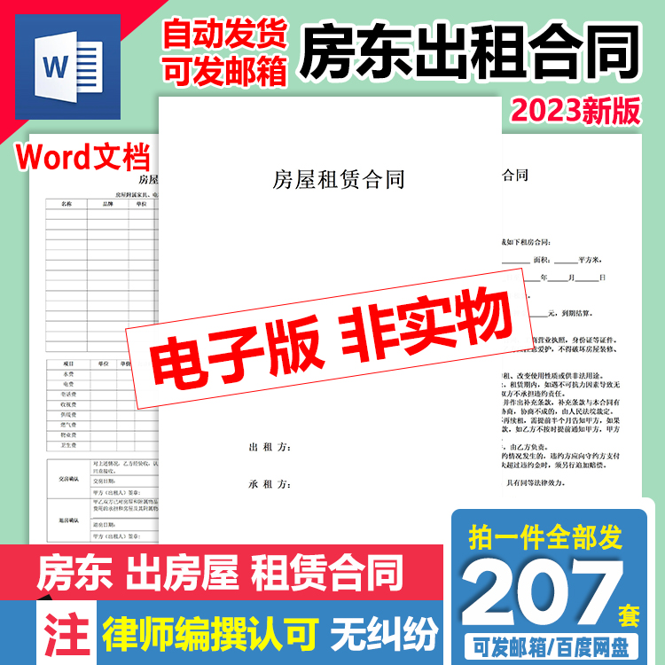 个人房屋出租租房合同模板租房安全责任协议个人房屋住房商铺出租高性价比高么？