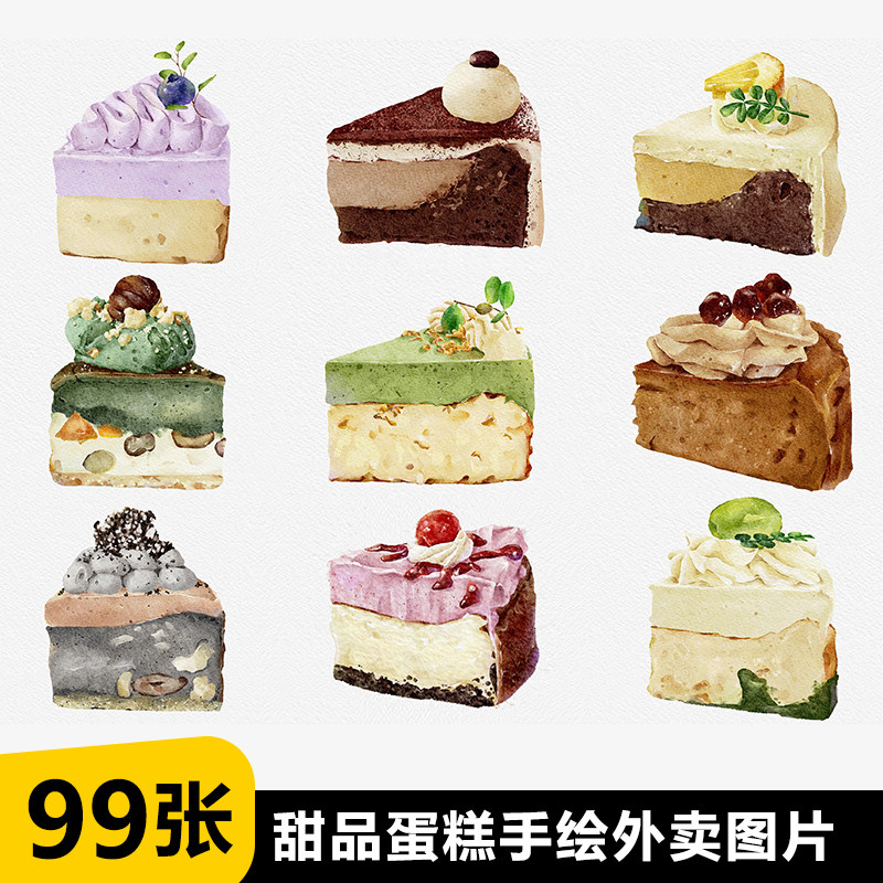 手绘甜品小蛋糕慕斯蛋糕千层蛋糕蛋糕卷手绘图插画图美团外卖图片