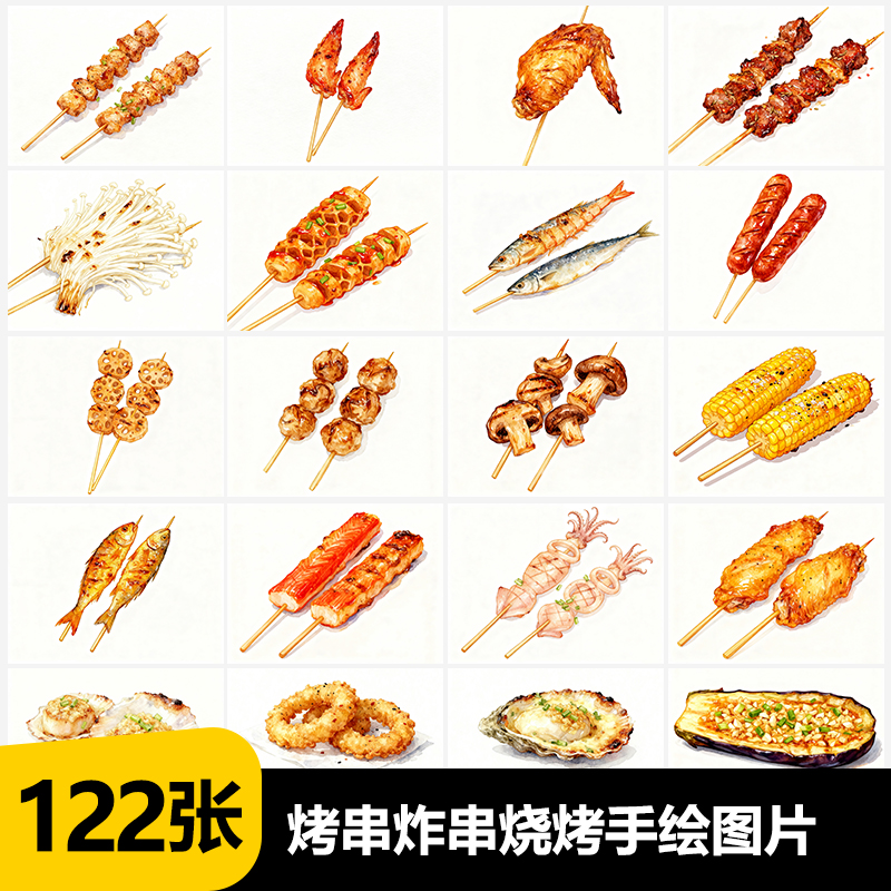 烤串炸串手绘图插画图烤青菜肉类手绘图海报菜单设计高清白底素材