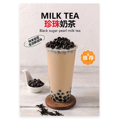 珍珠奶茶水果茶图片A4台卡立牌海报电视海报图片美团外卖奶茶图片