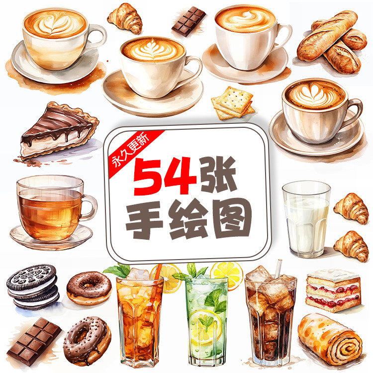 咖啡面包小吃冷饮可乐柠檬茶纯牛奶手绘图插画图小程序外卖图片