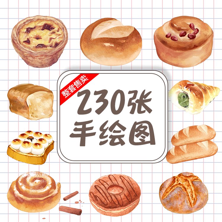 手绘水彩面包烘焙糕点甜甜圈店铺菜单餐饮广告招牌png设计素材图