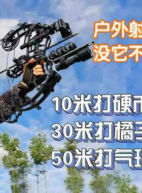 恶棍两用弓户外射击弹弓