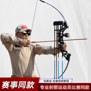 户外生存高精度弓箭合金弩箭弓箭反曲弓专业射击运动套装复合弓箭