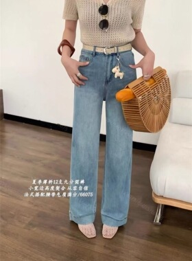 CGZ潮公主66075欧货春夏薄料九分直筒牛仔裤女宽松显瘦窄版阔腿裤
