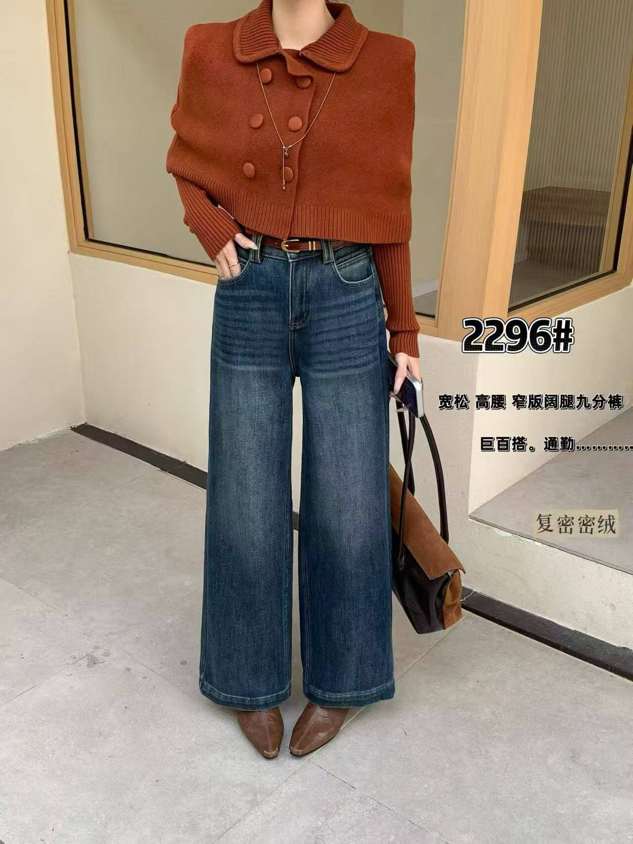 韩范儿2296冬款韩版百搭高腰显瘦加绒加厚弹力九分直筒裤女牛仔裤