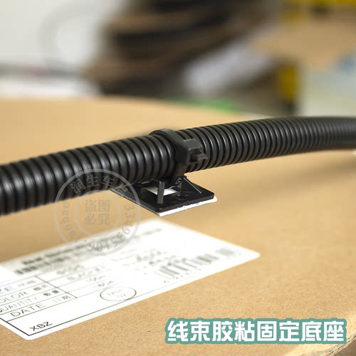 胶粘送扎带线束改装定位片底座