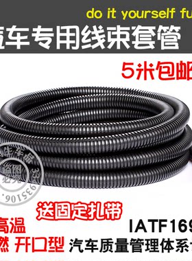 汽车专用线束套管送扎带
