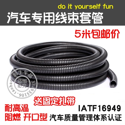 汽车专用线束套管送扎带