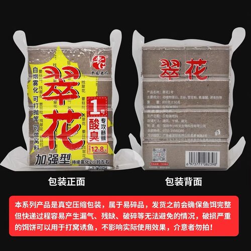 老G翠花方块饵饵料鲢鳙1号5号8号鲢鳙大头鲤鳊青草鱼饵抛竿