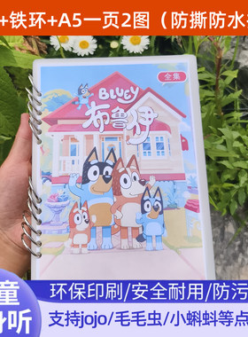 毛毛虫儿歌早教英语启蒙布鲁伊超级宝贝JOJO自制中文绘本点读