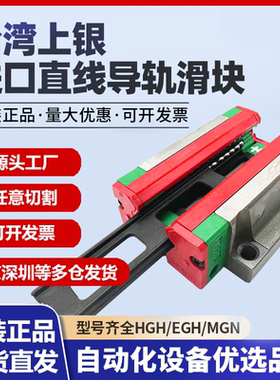 HIWIN台湾上银直线导轨滑块HGL/HGW15/20/25/30/35/45/55CACC滑轨