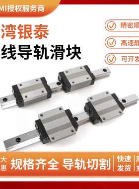 台湾银泰PMI直线滑块MSA MSB15 25 30E LS高精度配件国产导轨标准