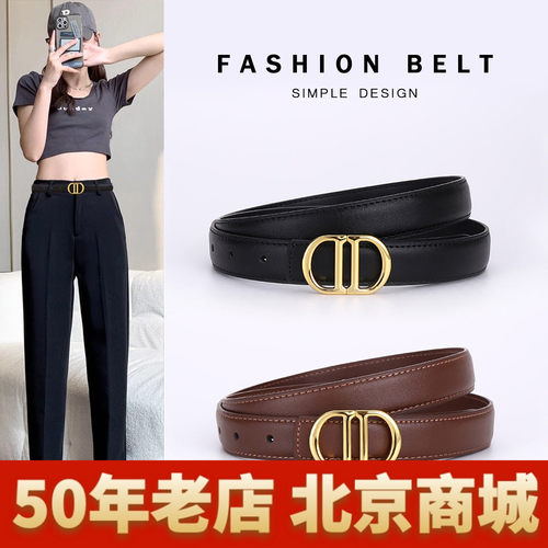 cd皮带女士牛皮2025新款时尚合金平滑扣腰带女百搭潮装饰裤带女款