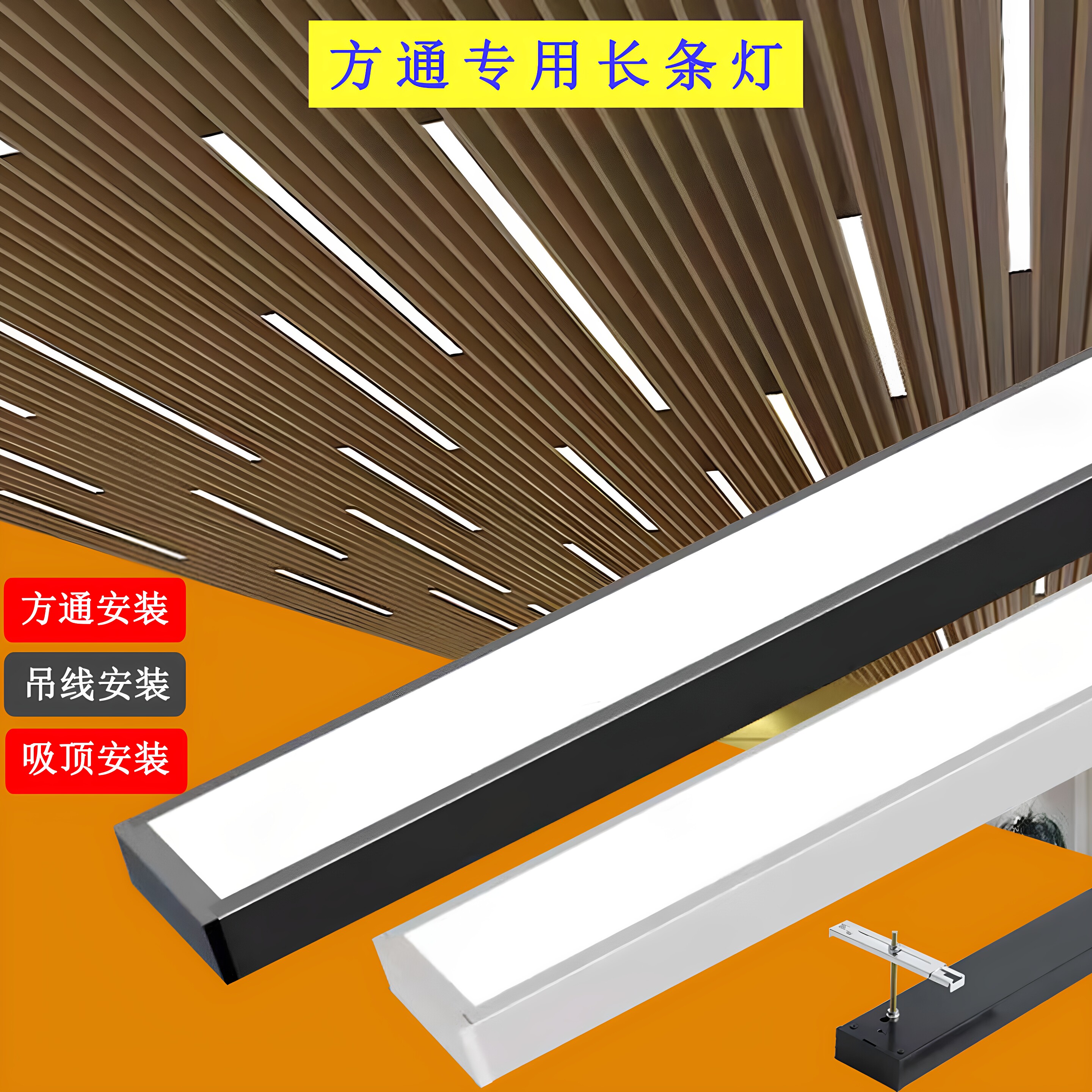方通灯led长条灯长条灯办工室灯图片