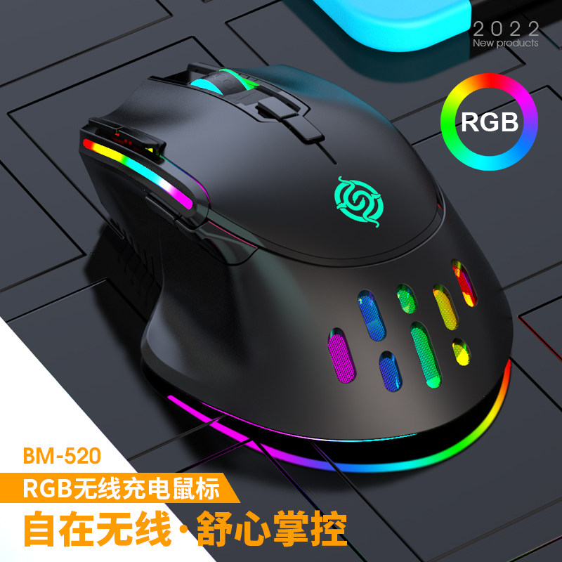 새로운 VIPER BM520 무선 마우스 충전식 RGB 발광은 E-스포츠 게임 데스크탑 컴퓨터 및 노트북에 적합합니다