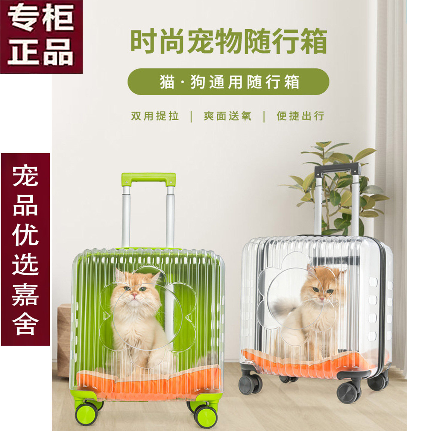 新款透明猫咪箱行李箱猫包便携外出拉杆箱狗狗旅行箱宠物小推车
