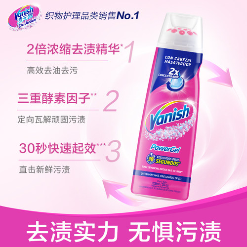 2倍浓缩 30秒起效  多重去渍