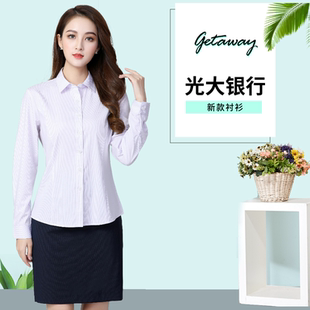 2022新款光大银行行服紫色细条纹衬衫女士长短袖衬衣工作服职业装