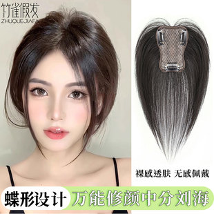 八字刘海假发女头顶补发片遮白发自然轻薄透气修颜前额中分刘海