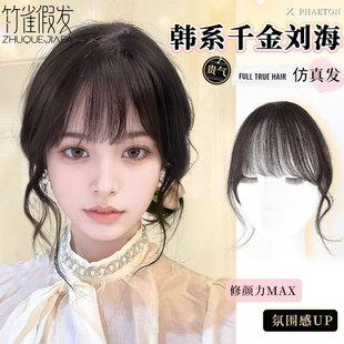 假刘海 刘海假发女前额发际线仿真发自然无痕韩系千金氛围感法式