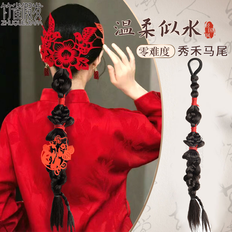 新中式假发马尾仿真发扭扭辫