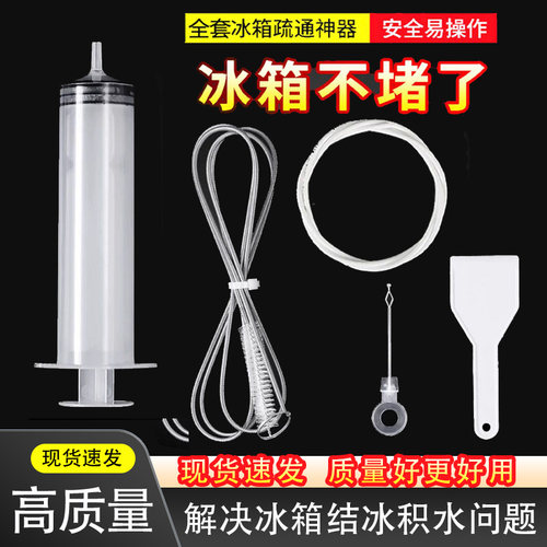 冰箱疏通器通排水孔家用水道神器
