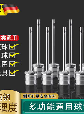 篮球球针气针纯钢蓝球足球排球充气针铝合金打气筒充气不锈钢球针