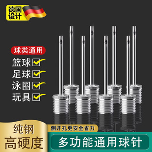 篮球球针气针纯钢蓝球足球排球充气针铝合金打气筒充气不锈钢球针