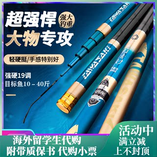 日本原装进口达瓦布莱钓鱼竿6.3-7.2米超硬19调青鱼大物竿鲢鳙竿