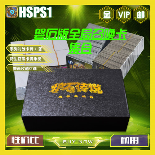 五度游戏炉石传说卡牌全局乱斗