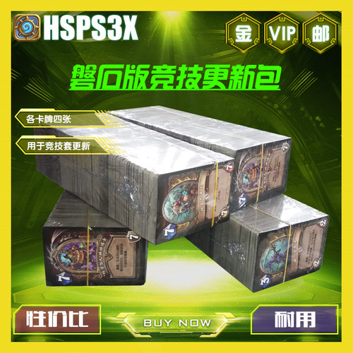 五度游戏炉石传说更新砰砰卡牌
