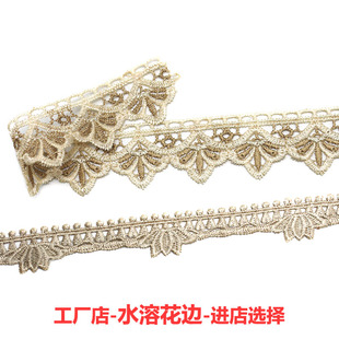饰布料拼接辅料配件蕾丝绣花水溶花边 窗帘沙发包边椅套车套坐垫装