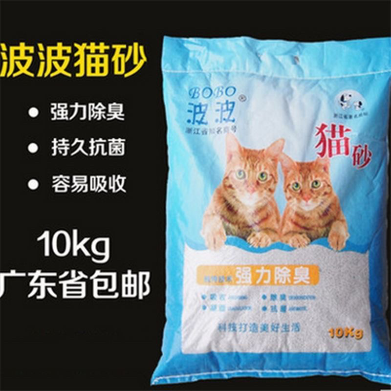 波波猫砂20斤包邮 膨润土结团10kg猫沙 吸水除臭猫咪清洁用品土沙,宠物/宠物食品及用品,猫砂,淘宝优惠券,粉丝福利购,淘宝优惠卷