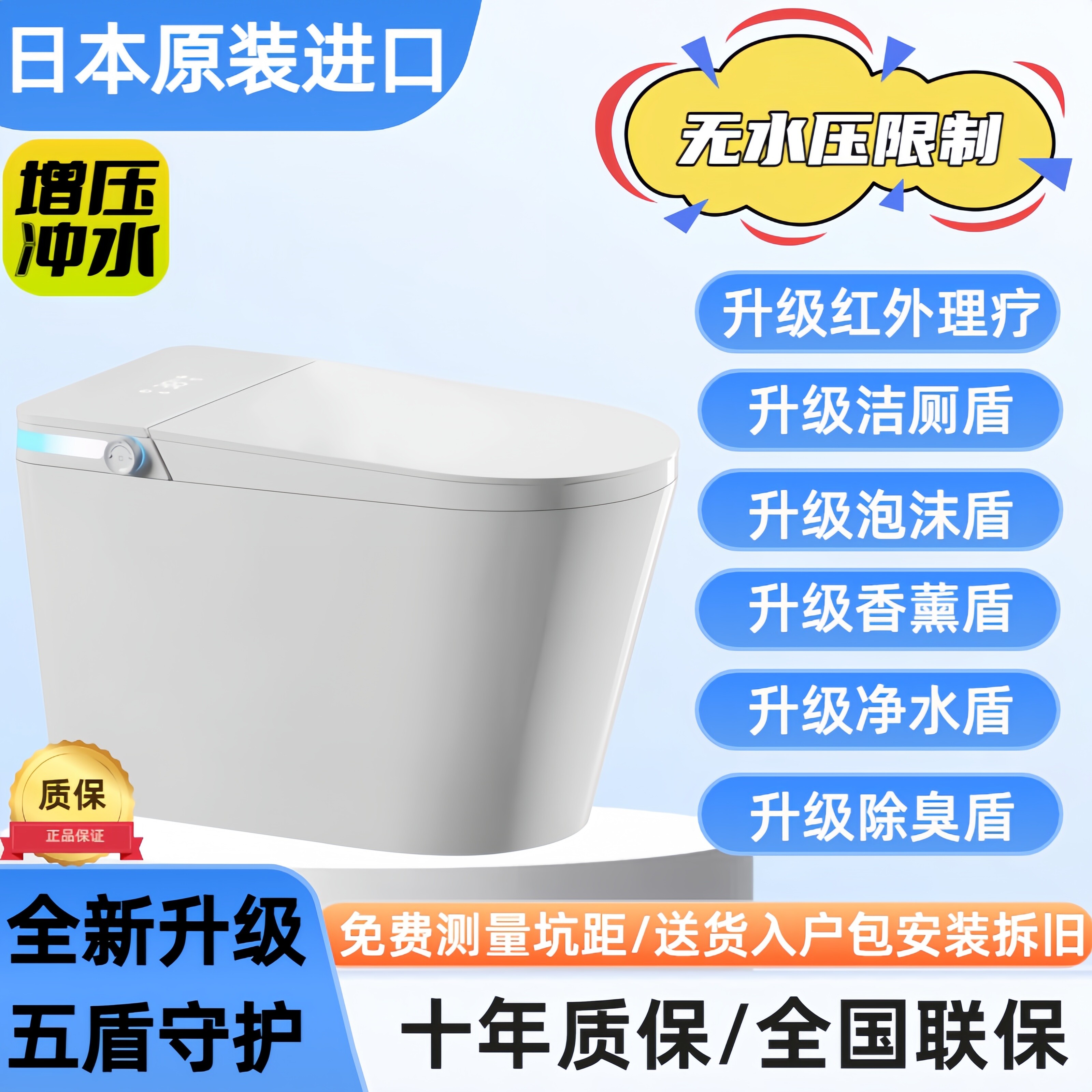 日本原装进口全自动智能坐便器