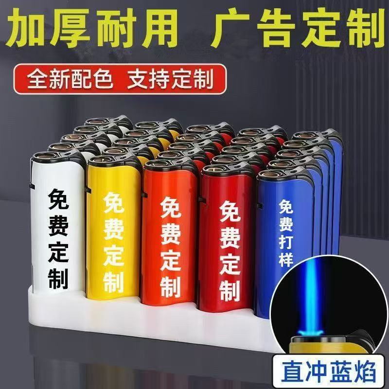 爆款奔驰宝马车标铁蓝焰直冲防风一次性打火机