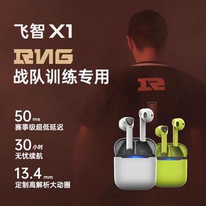 飞智银狐X1游戏电竞蓝牙耳机真无线吃鸡专业50ms低延迟高音质耳机