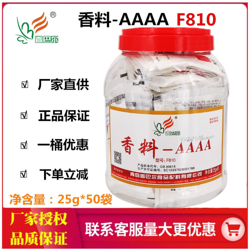 香巴尔aaaa增鲜去腥特级粉麻辣烫