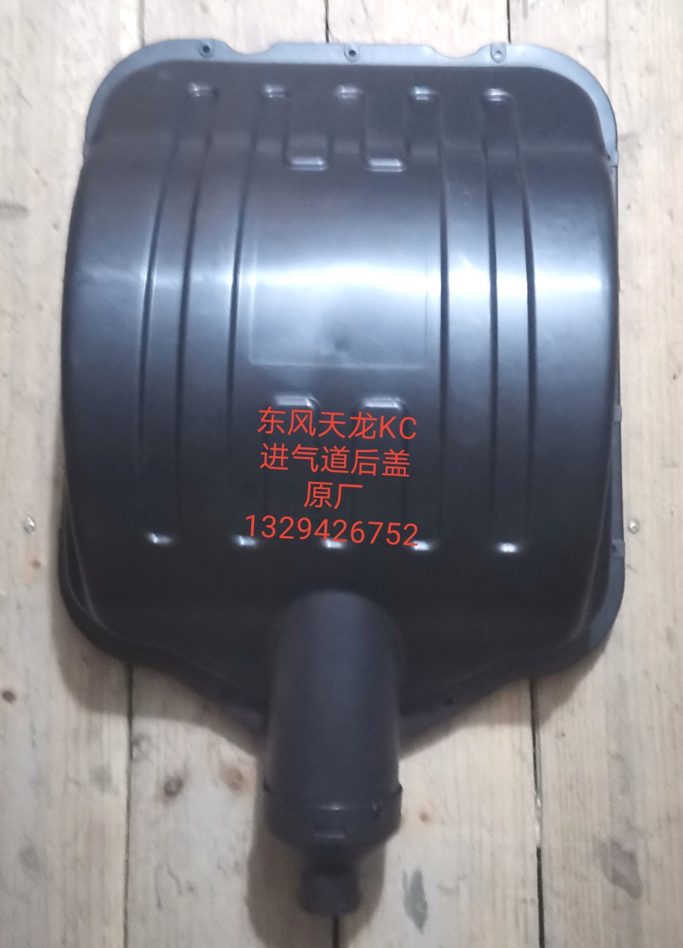 东风天龙KC畅行D7V空气滤清器粗滤器总成粗滤盖子后盖进气道网罩