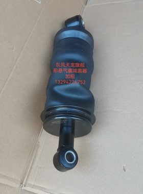 东风天龙旗舰KX启航KL轻赢VL驾驶室前后悬气囊减震器总成加粗加大