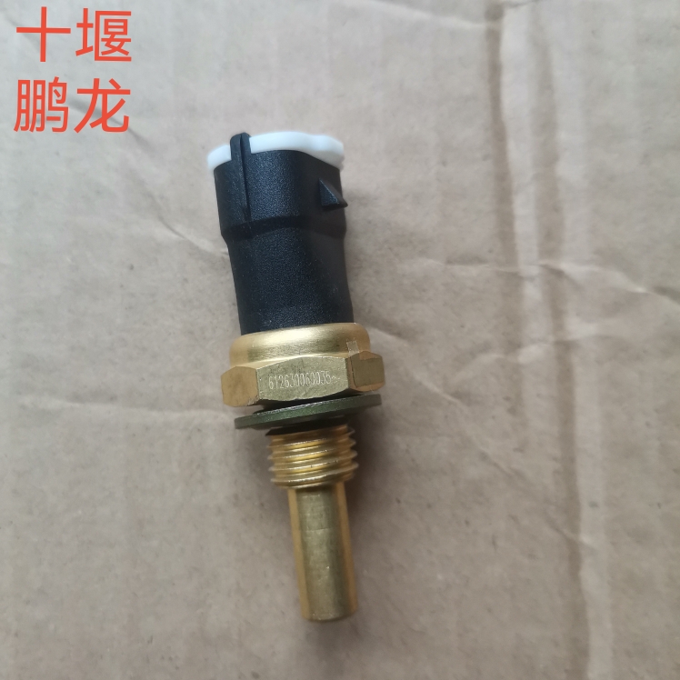 原厂潍柴WP10WP12WP13水温感应器WP6 WP7温度传感器612630060035