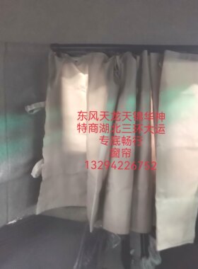 东风天龙天锦特商华神专底三环