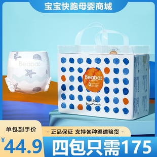 薄 新生婴儿尿不湿拉拉裤 官方正品 BEABA碧芭宝贝盛夏光年纸尿裤