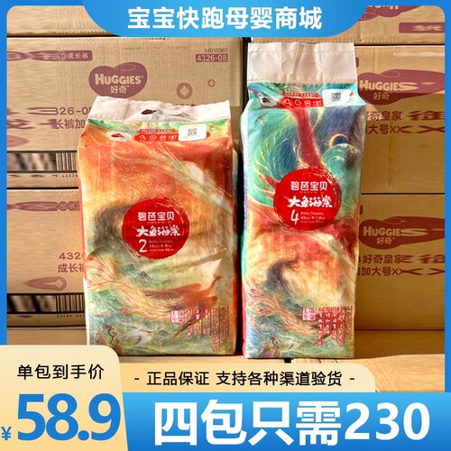 BEABA碧芭宝贝大鱼海棠婴儿纸尿裤超薄干爽拉拉裤透气宝宝尿不湿
